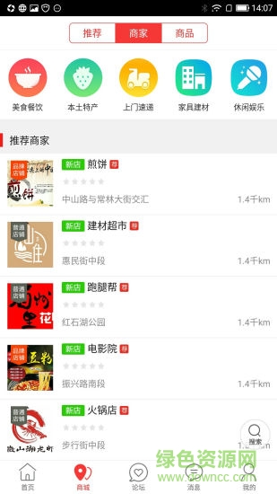 臨沭同城相親網(wǎng) v12.5.6 最新版 0