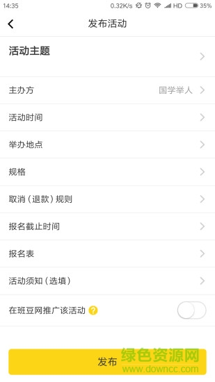 班豆活動(dòng)大師app v2.0.5 安卓版 2