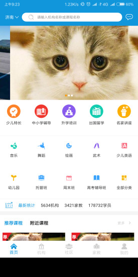 e幫人 e幫人app下載