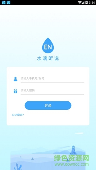 水滴聽(tīng)說(shuō)app