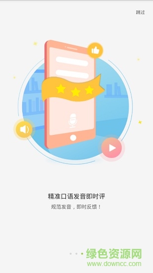 水滴聽(tīng)說(shuō) v1.0.2 安卓版 2