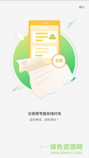 水滴聽(tīng)說(shuō) v1.0.2 安卓版 3