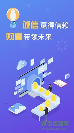 代理記賬app下載