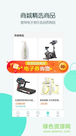 義商聯(lián)盟兌換店 v1.0.24 安卓版 1