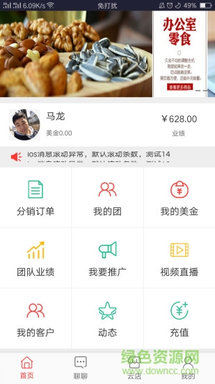 西域美農(nóng) v1.0.12 安卓版 0