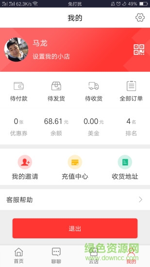 西域美農(nóng) v1.0.12 安卓版 2