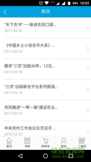 天下農(nóng)書 v1.0.3 安卓版 2