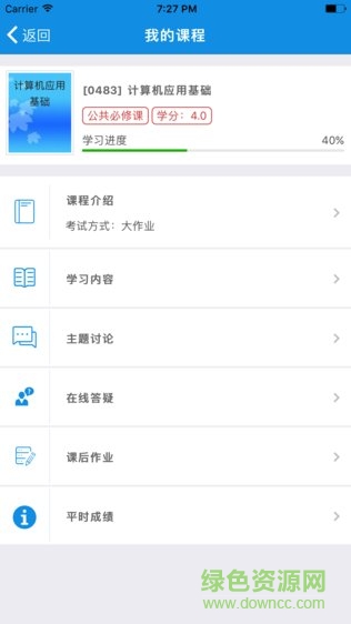 含弘慕課ios版