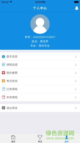 含弘慕課蘋果版 v1.1.4 iphone版 3