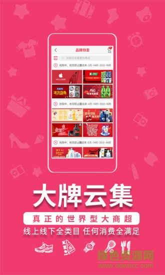 各有所愛平臺 v3.3.4 安卓版 3