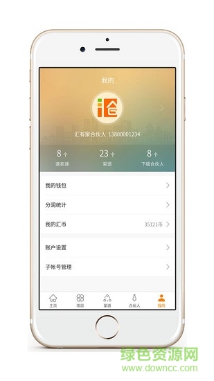 匯房合伙人 v1.1.0 安卓版 0