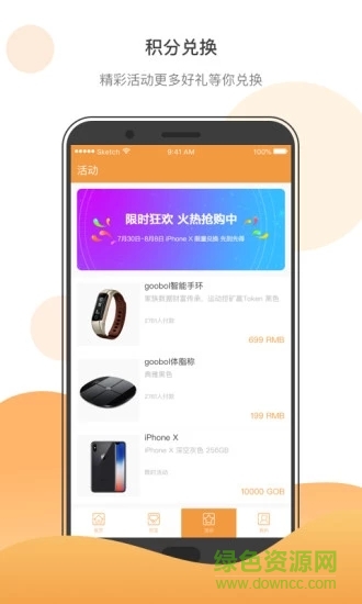蝸牛健康 v1.0 安卓版 2