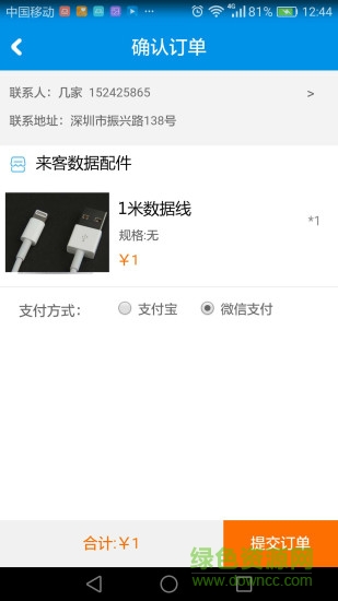 原創(chuàng)云商app
