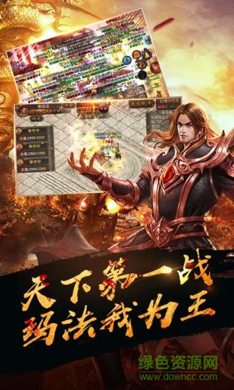 復古熱血傳奇手游 v1.7.107.11503 安卓版 0