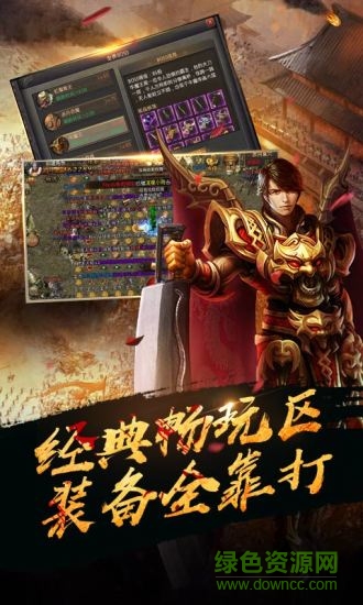 復古熱血傳奇手游 v1.7.107.11503 安卓版 1