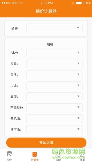 糧通寶軟件
