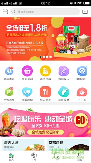 五寨易購安卓版下載