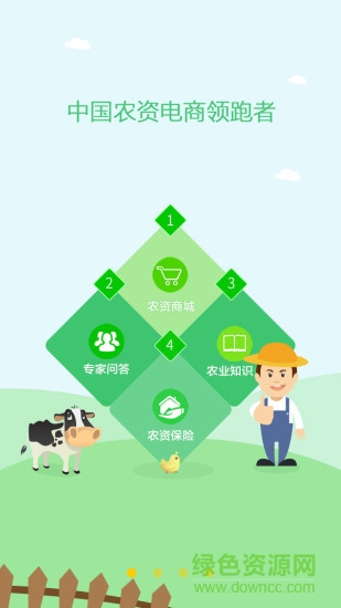 大美農(nóng)手機(jī)客戶端 v1.1.8 安卓版 0