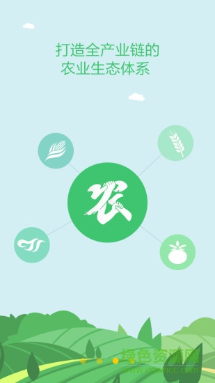 大美農(nóng)手機(jī)客戶端 v1.1.8 安卓版 2