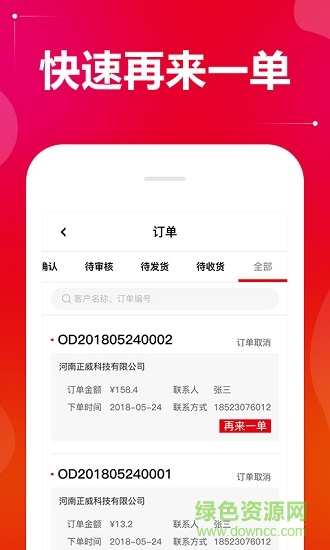 配貨易手機版 v1.5 安卓版 0
