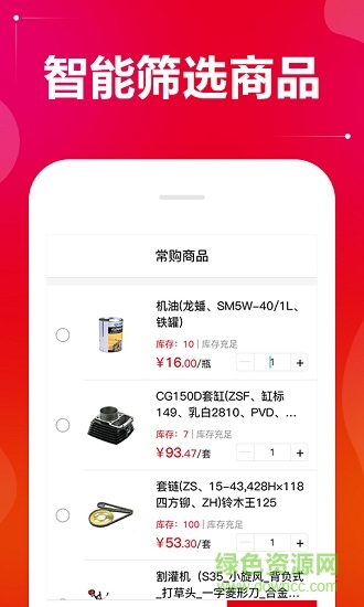 配貨易手機版 v1.5 安卓版 2