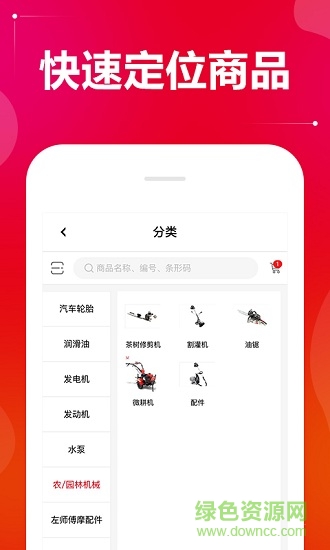 配貨易手機版 v1.5 安卓版 1