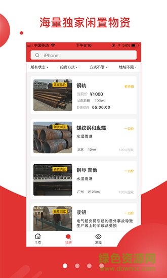 狒寶手機(jī)版下載