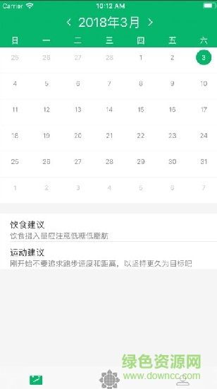 紅蜻蜓跑步app