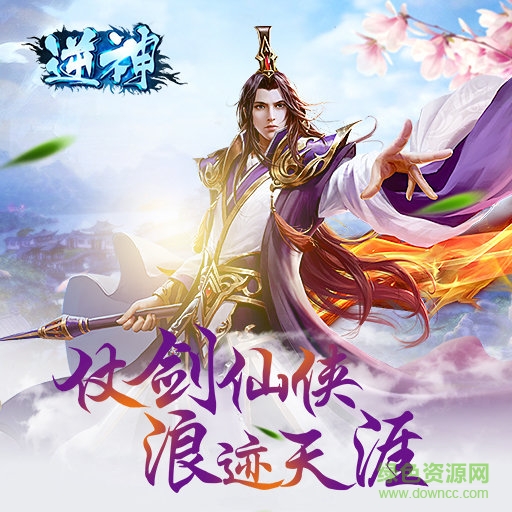 逆神手游 v1.0.0 安卓版 2