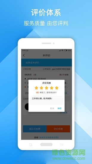 攻城車 v1.0.4 安卓版 0