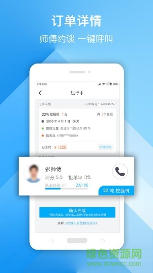 攻城車 v1.0.4 安卓版 1