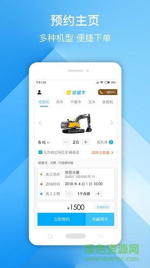 攻城車 攻城車app下載