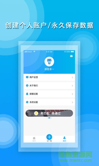 神貓記賬軟件 v1.1 安卓手機(jī)版 2