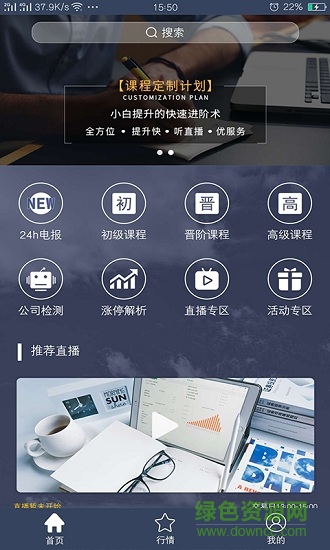 央證微課 v1.0.2 安卓版 0
