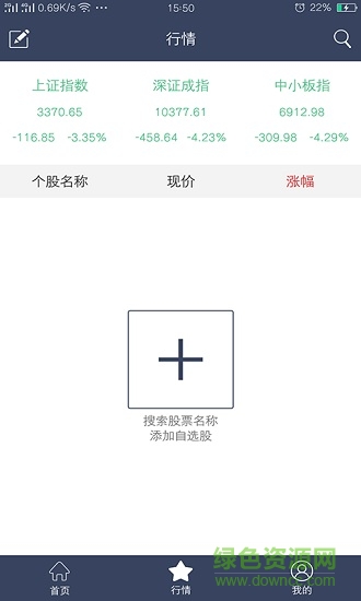 央證微課 v1.0.2 安卓版 1