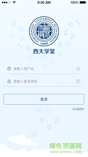 西大學(xué)堂app