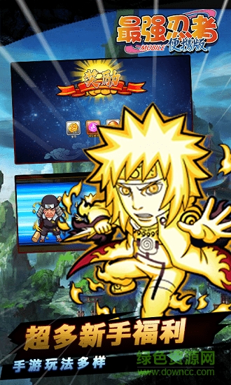 最強忍者變態(tài)公益服 v2.0 安卓版 0