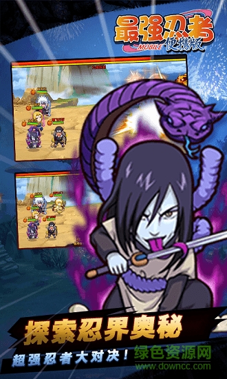 最強忍者變態(tài)公益服 v2.0 安卓版 1