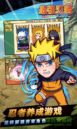 最強忍者變態(tài)公益服 v2.0 安卓版 2