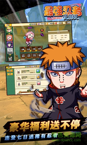 最強忍者變態(tài)公益服 v2.0 安卓版 3