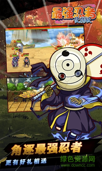 最強忍者變態(tài)公益服