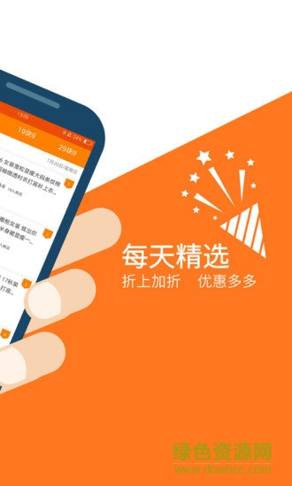 聚品花app v2.0 安卓版 0