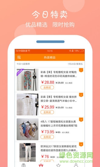 聚品花app v2.0 安卓版 1