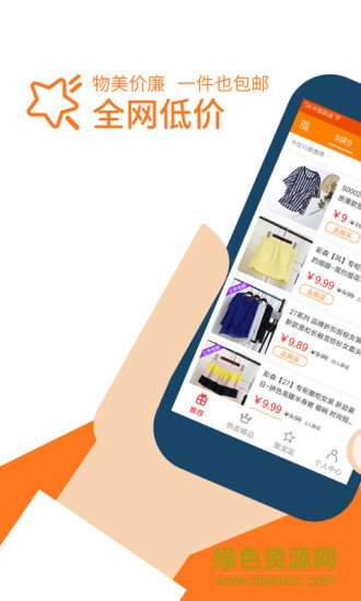 聚品花app v2.0 安卓版 3