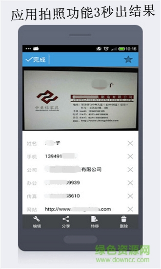 云脈名片識別app