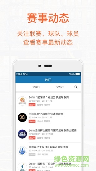 我愛籃球運(yùn)動(dòng)app下載