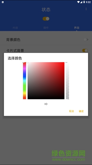 全局負一屏 v1.0 安卓版 0