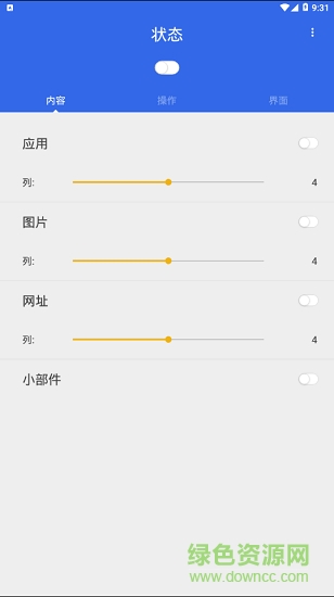 全局負一屏app