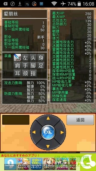 無(wú)盡的回廊正式版 v2.4 安卓版 0