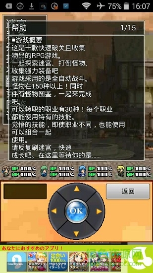無(wú)盡的回廊正式版 v2.4 安卓版 1